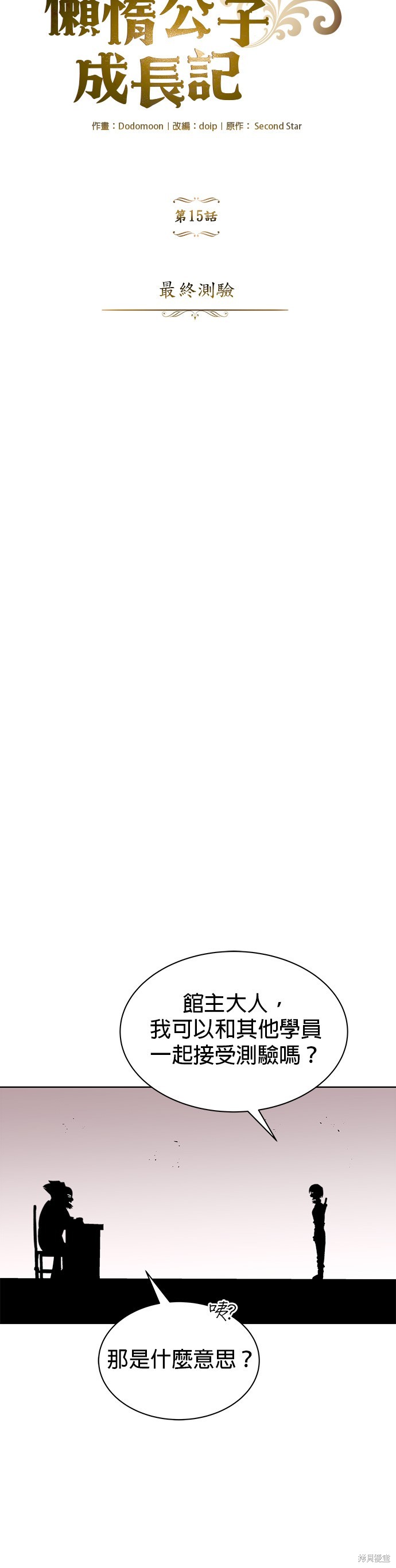 第15话6
