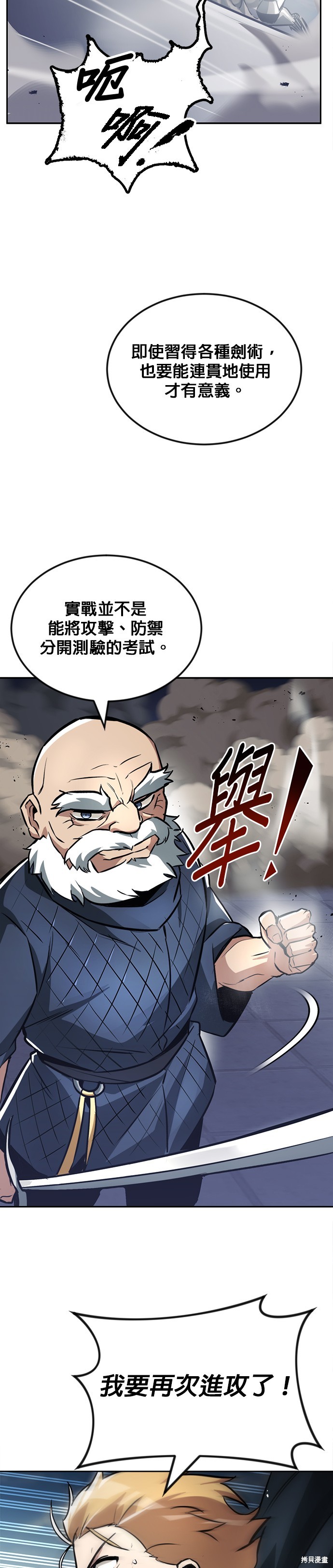第45话16