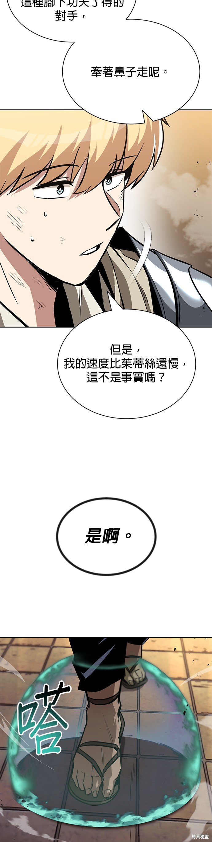 第61话24