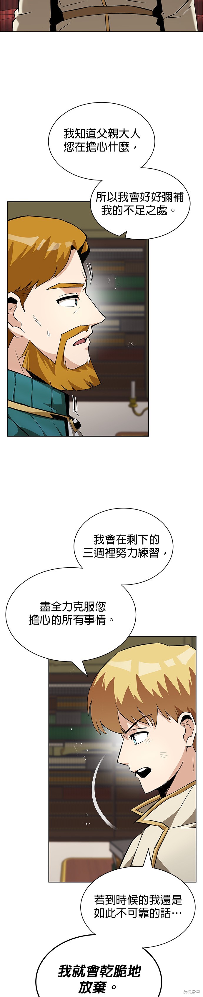 第25话19