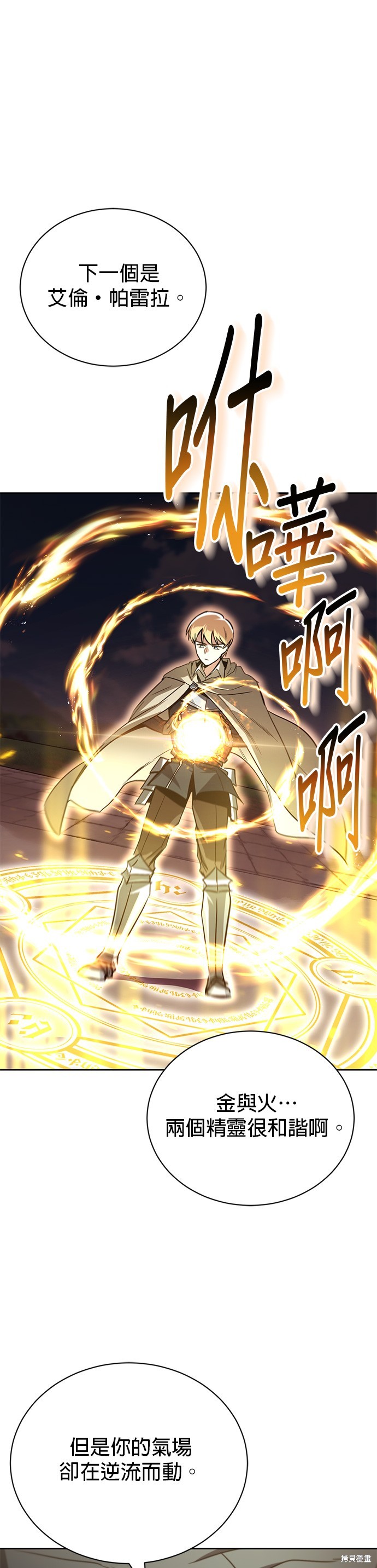第85话15