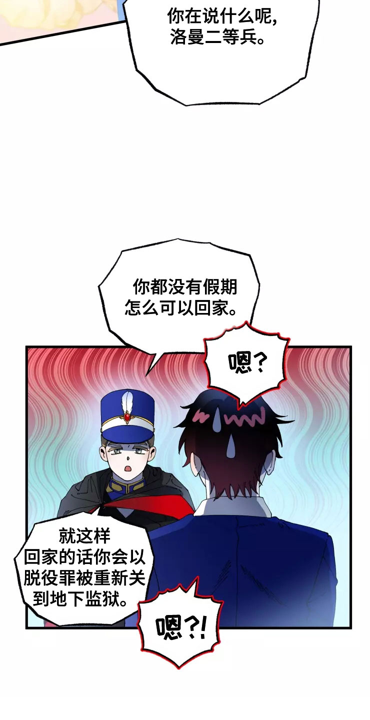 第79话15