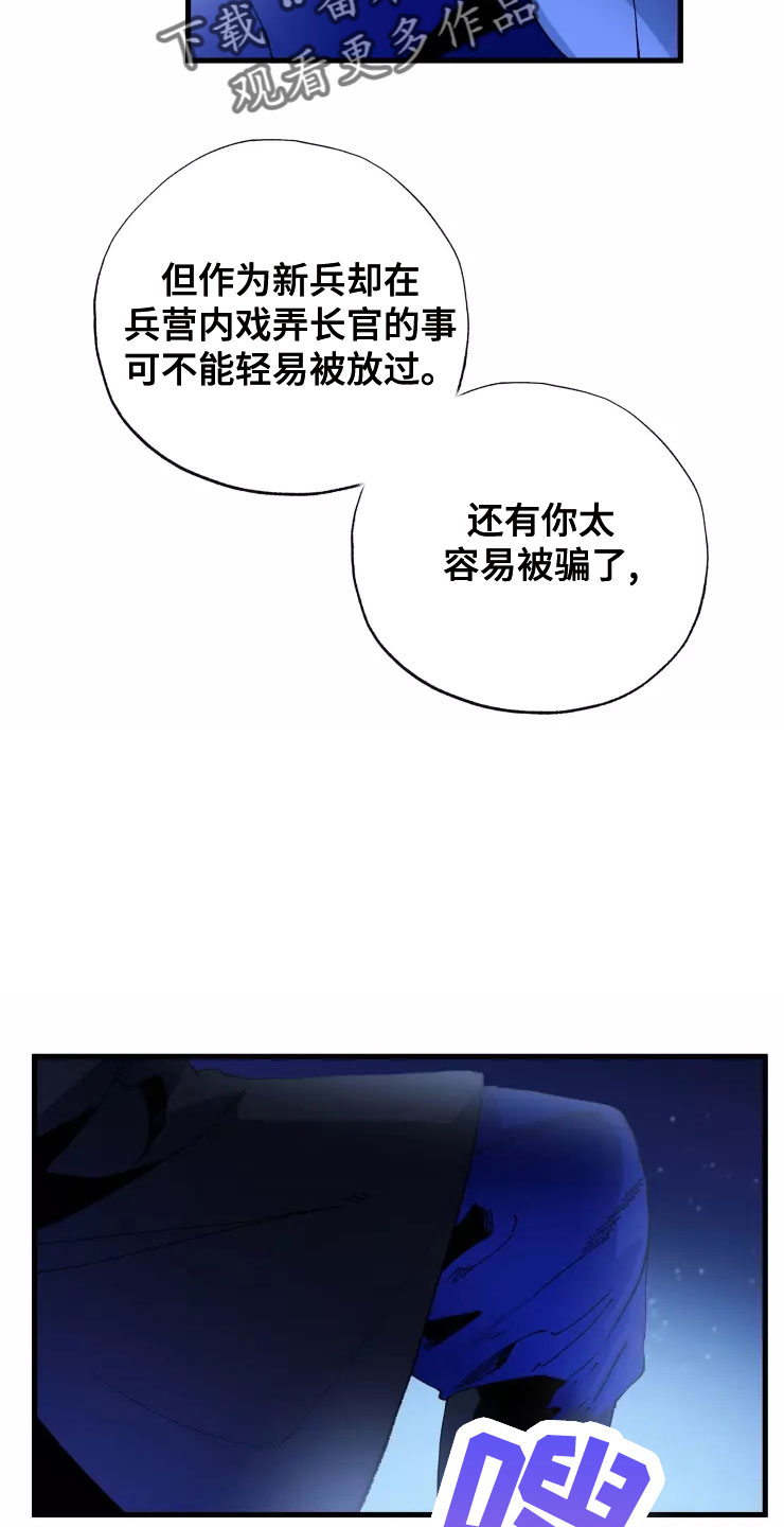 第79话22