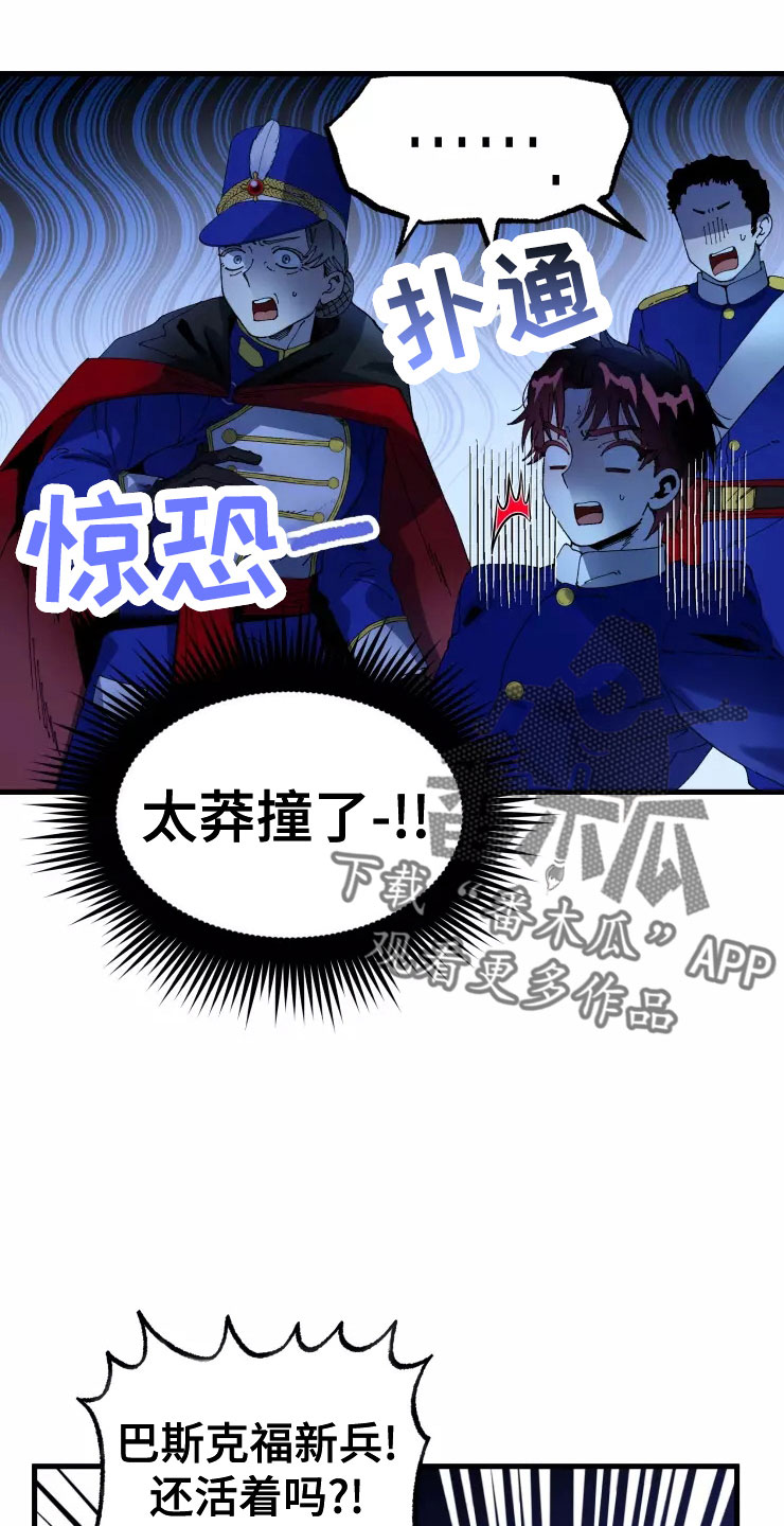 第79话8