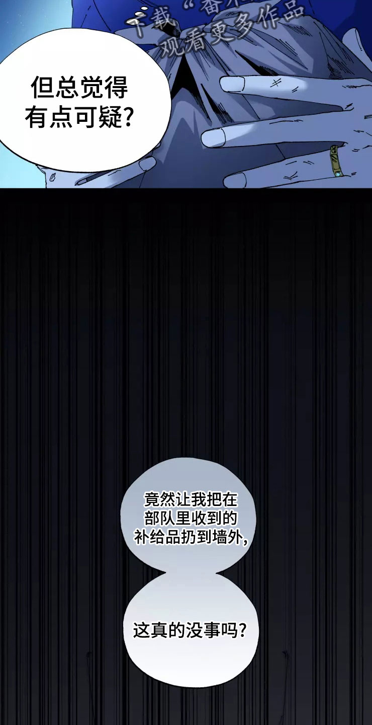 第77话2