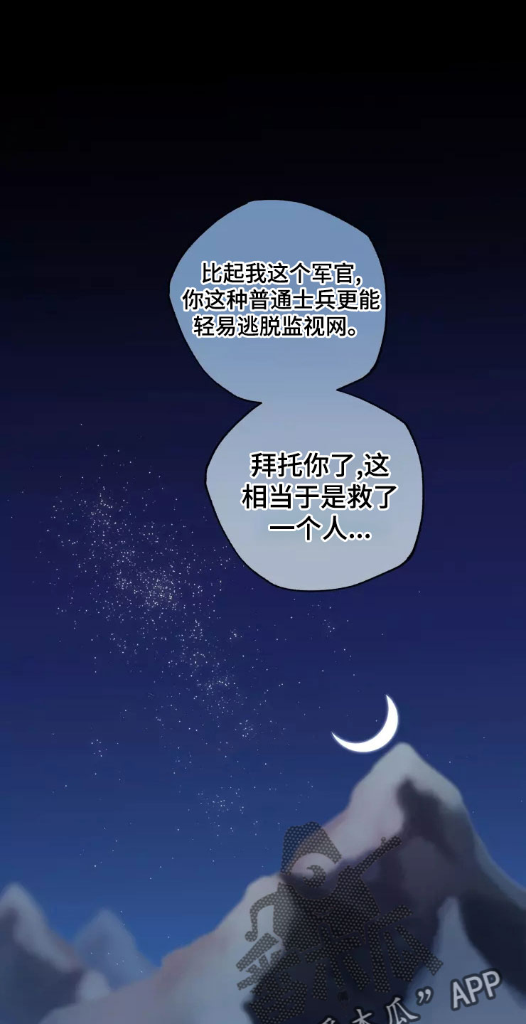 第77话7