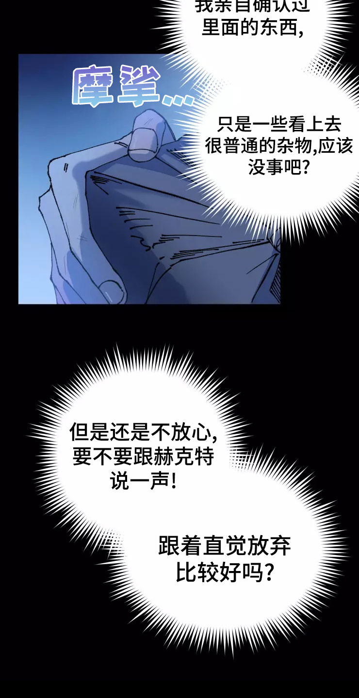 第77话9