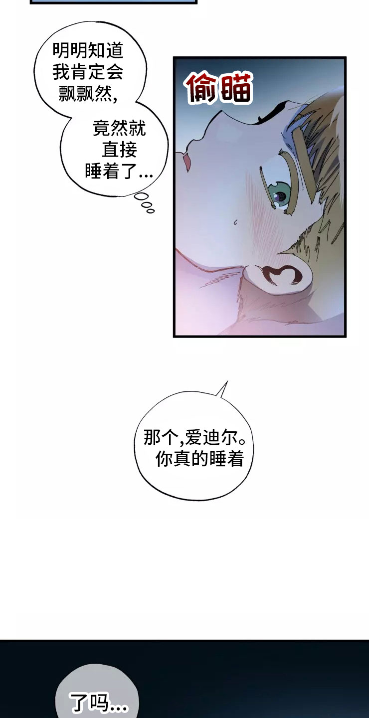 第75话11