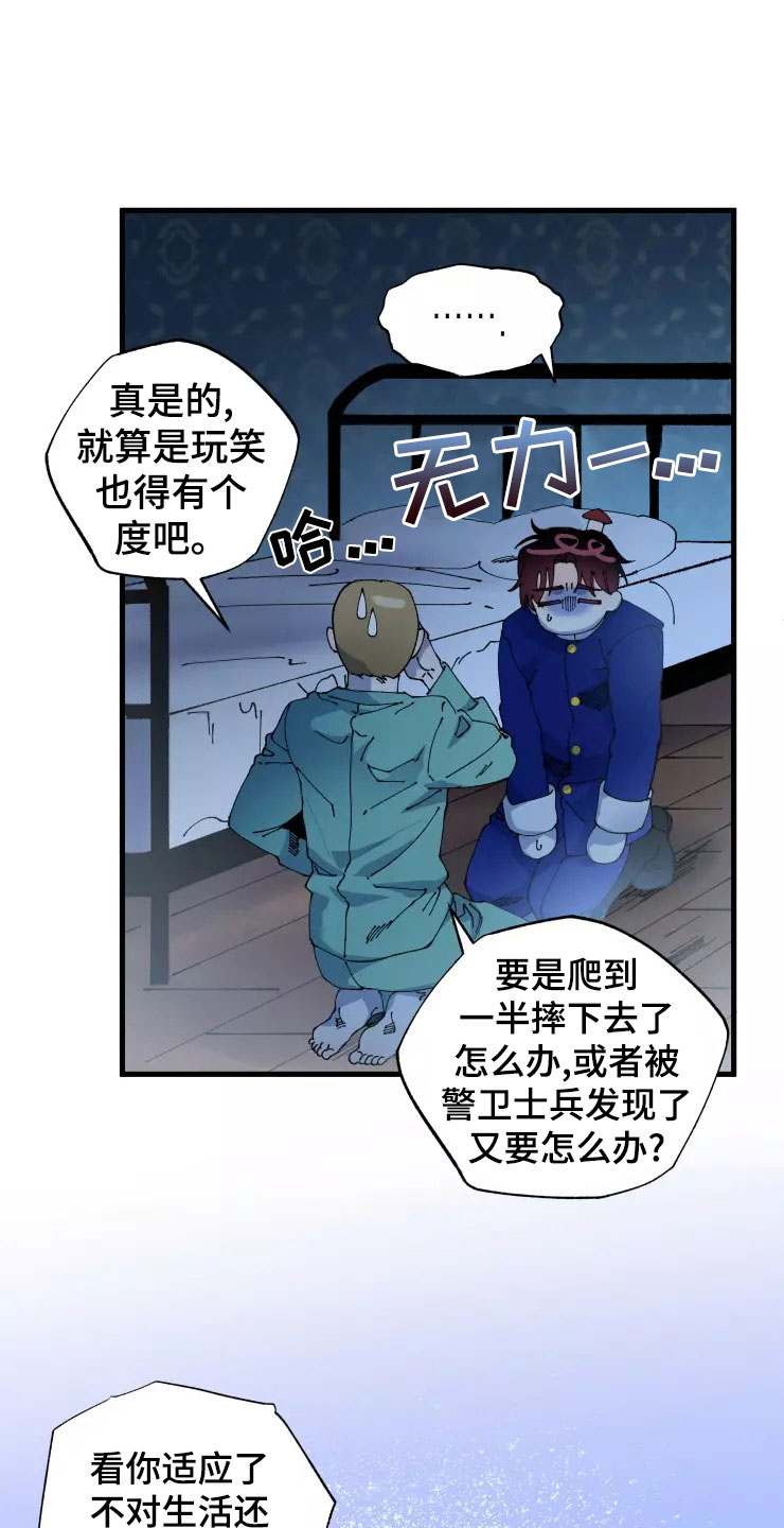第74话9