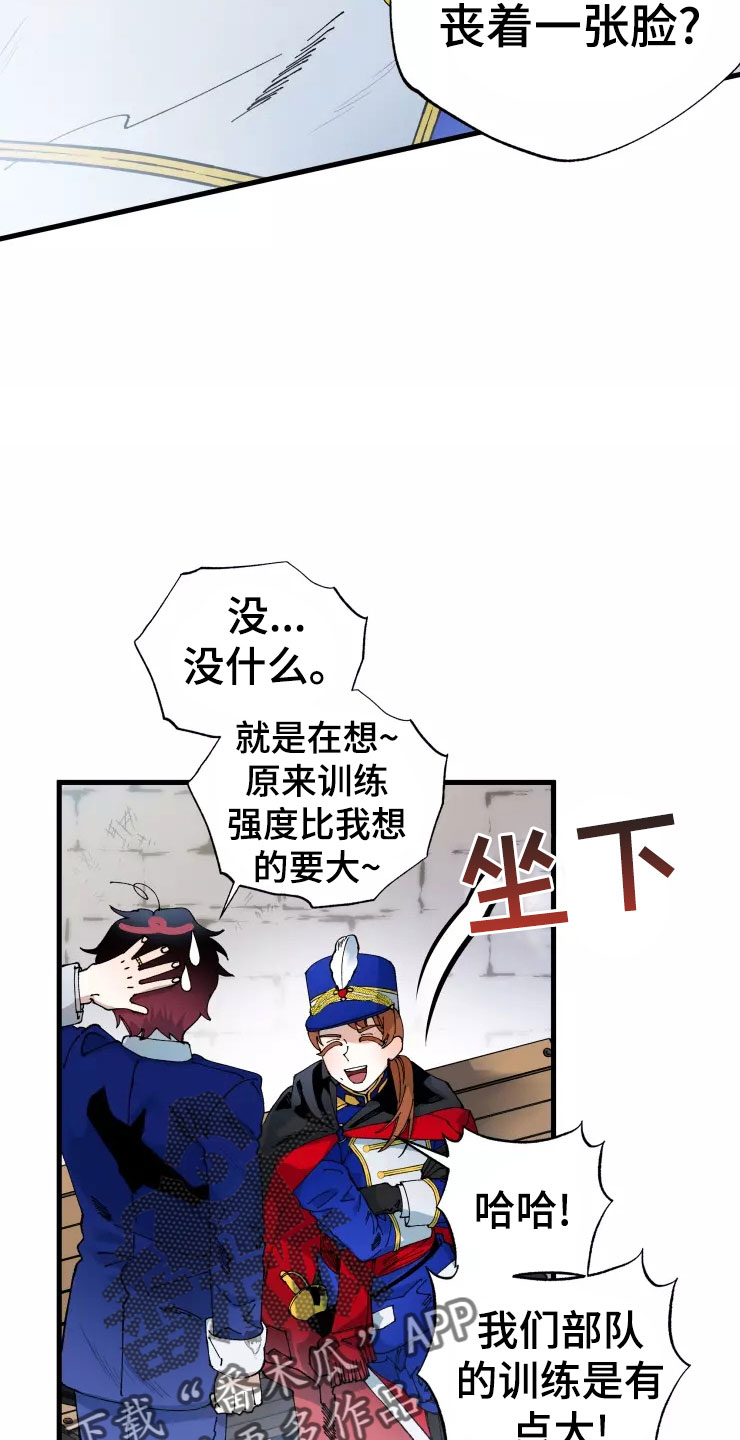 第73话17