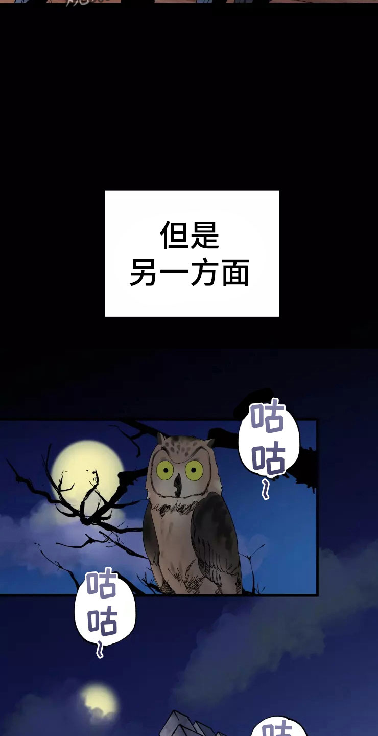 第73话26