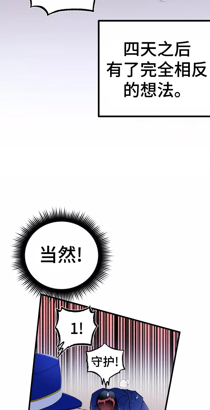 第73话4