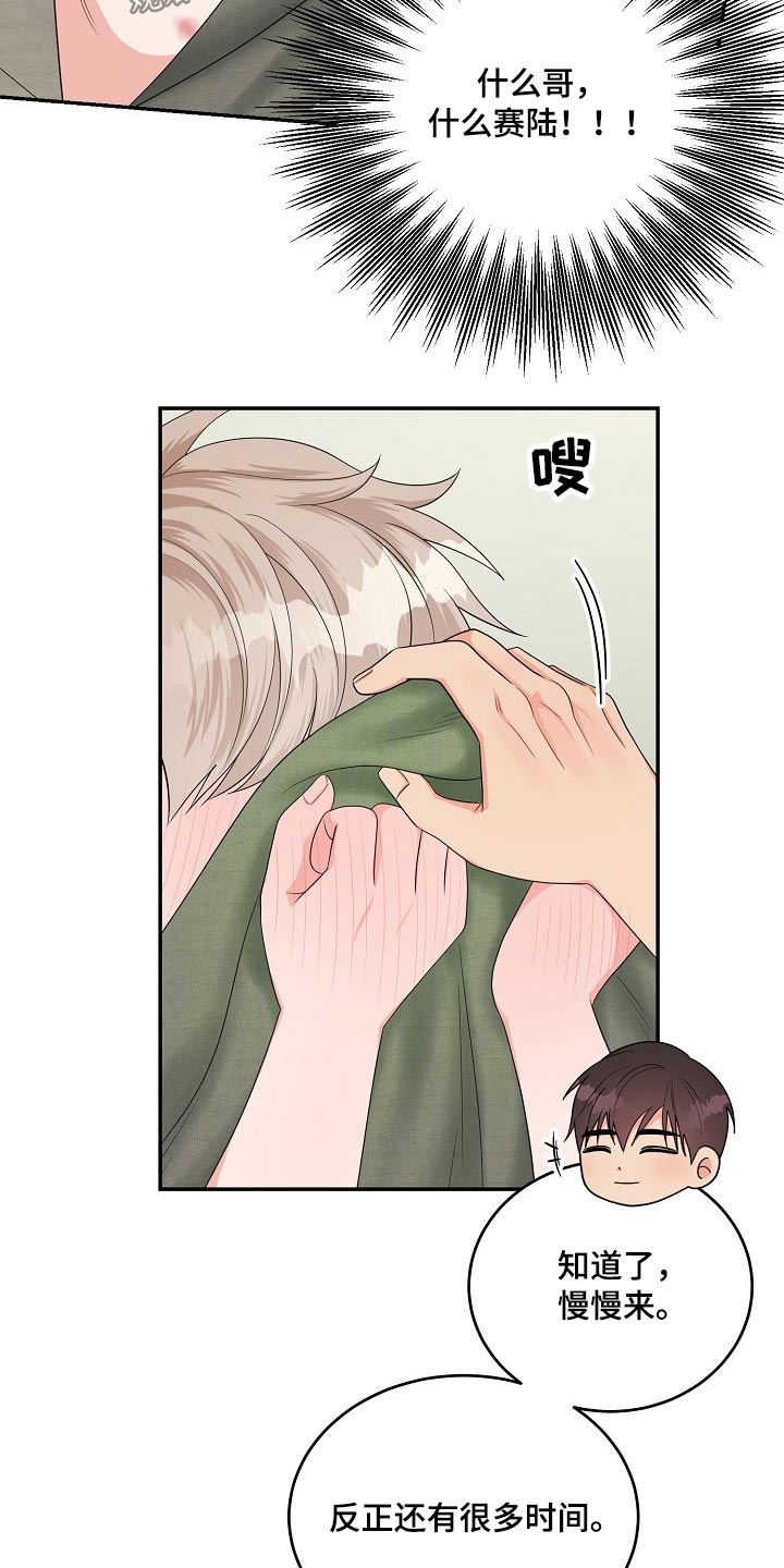 第40话18