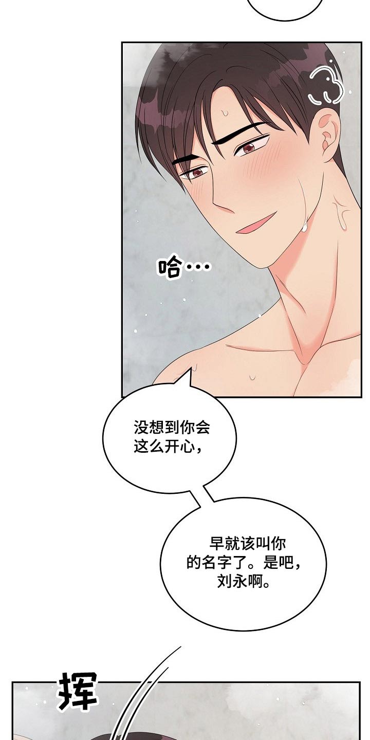 第39话3