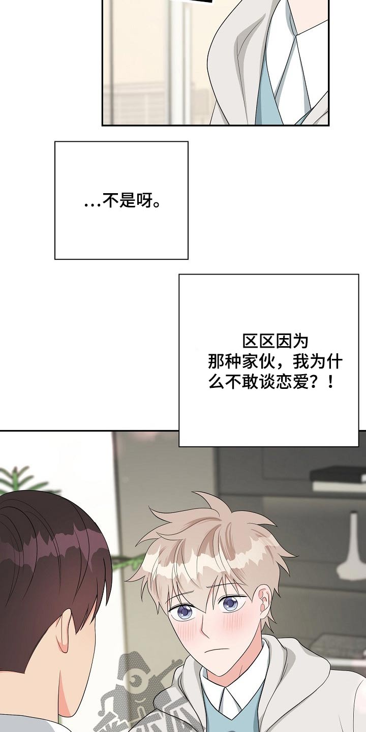 第37话21