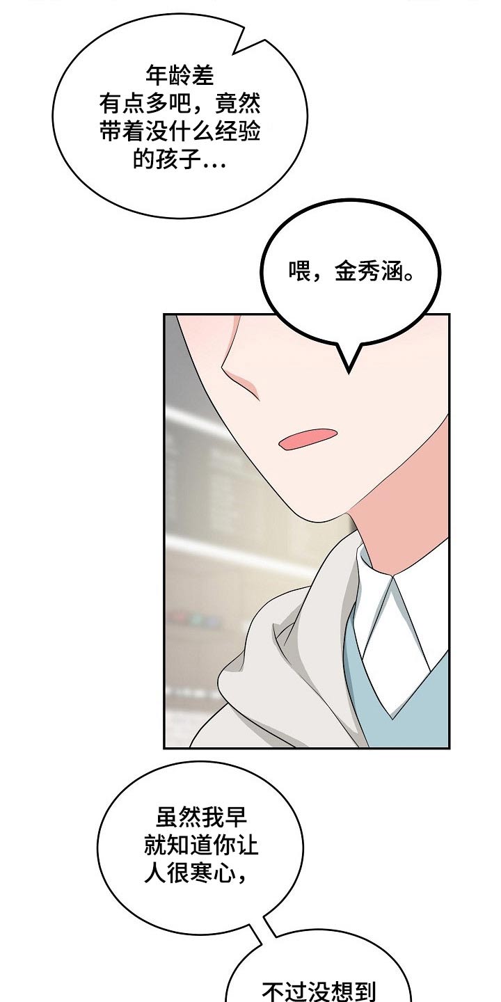 第36话8