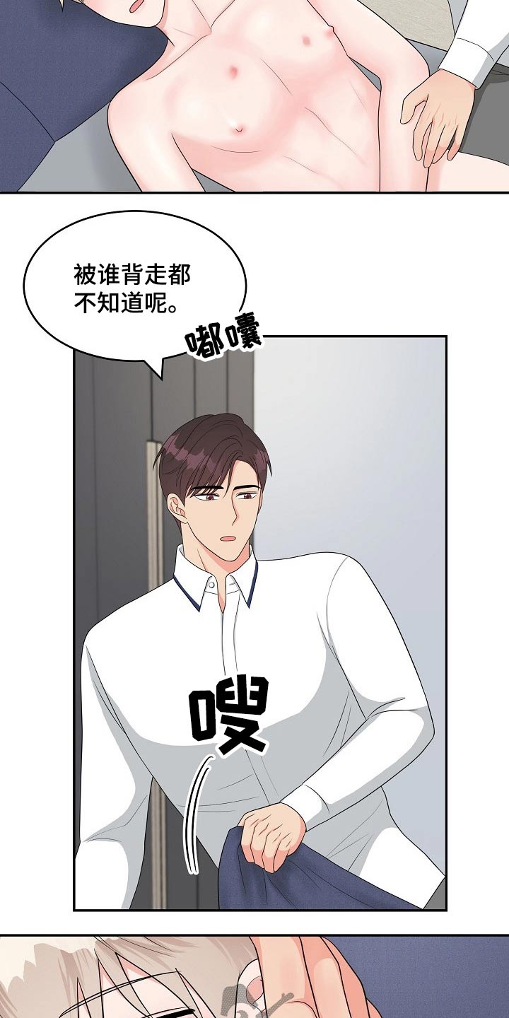 第33话14