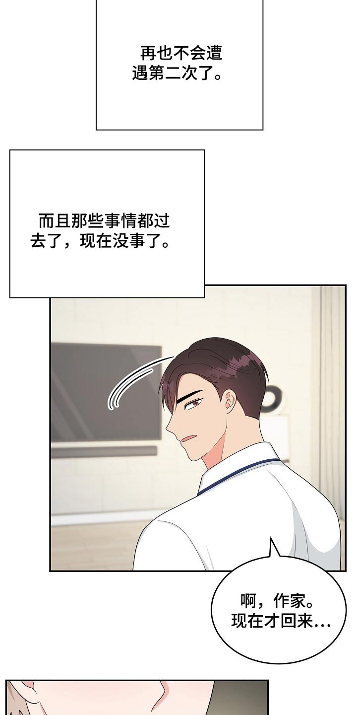 第32话5