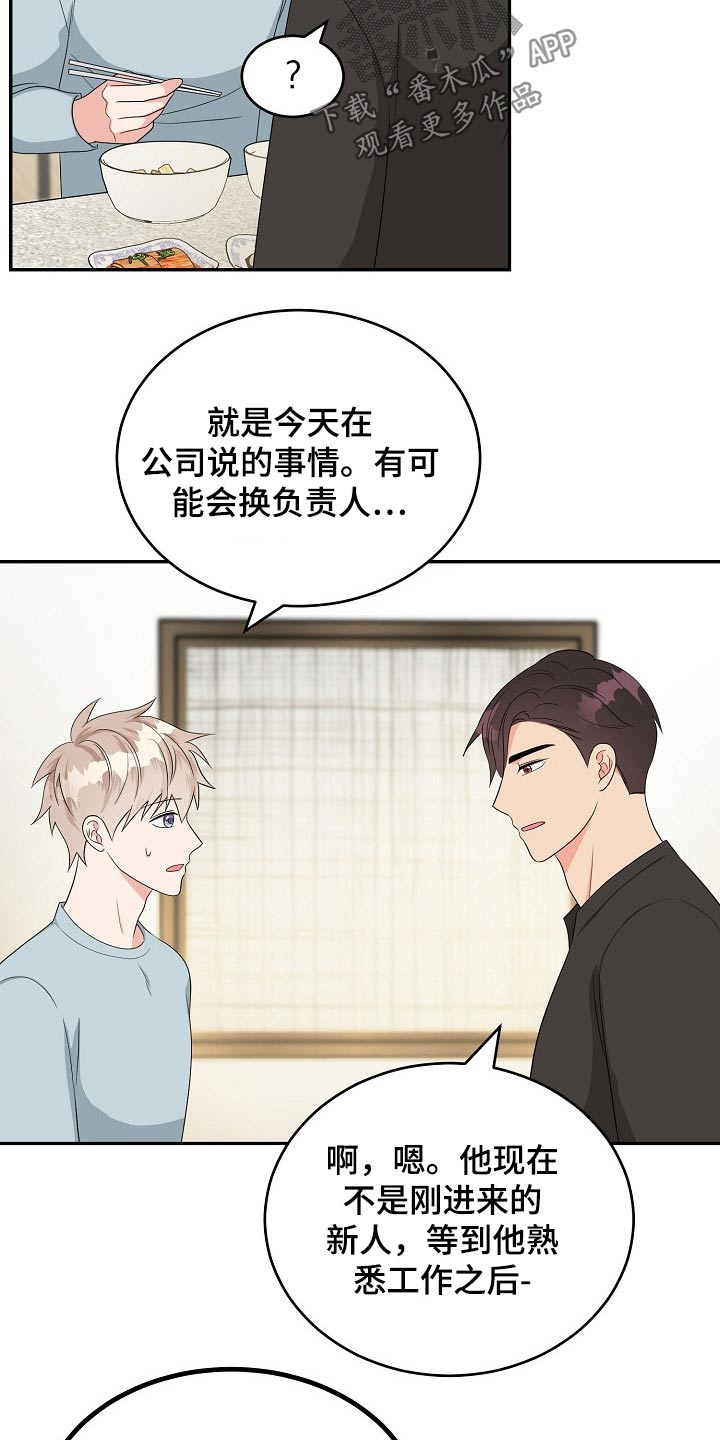 第30话3