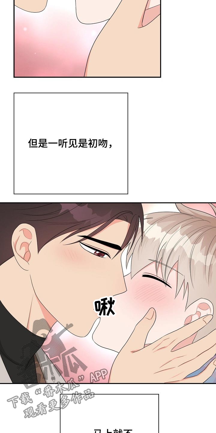 第29话3