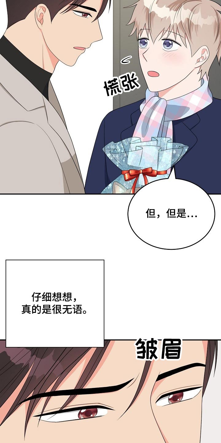 第28话6