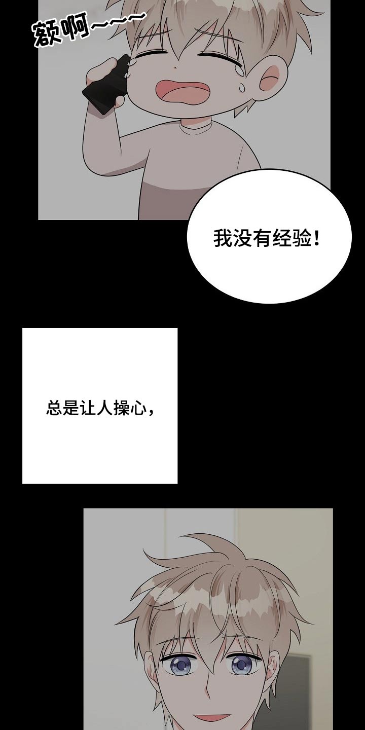 第28话8