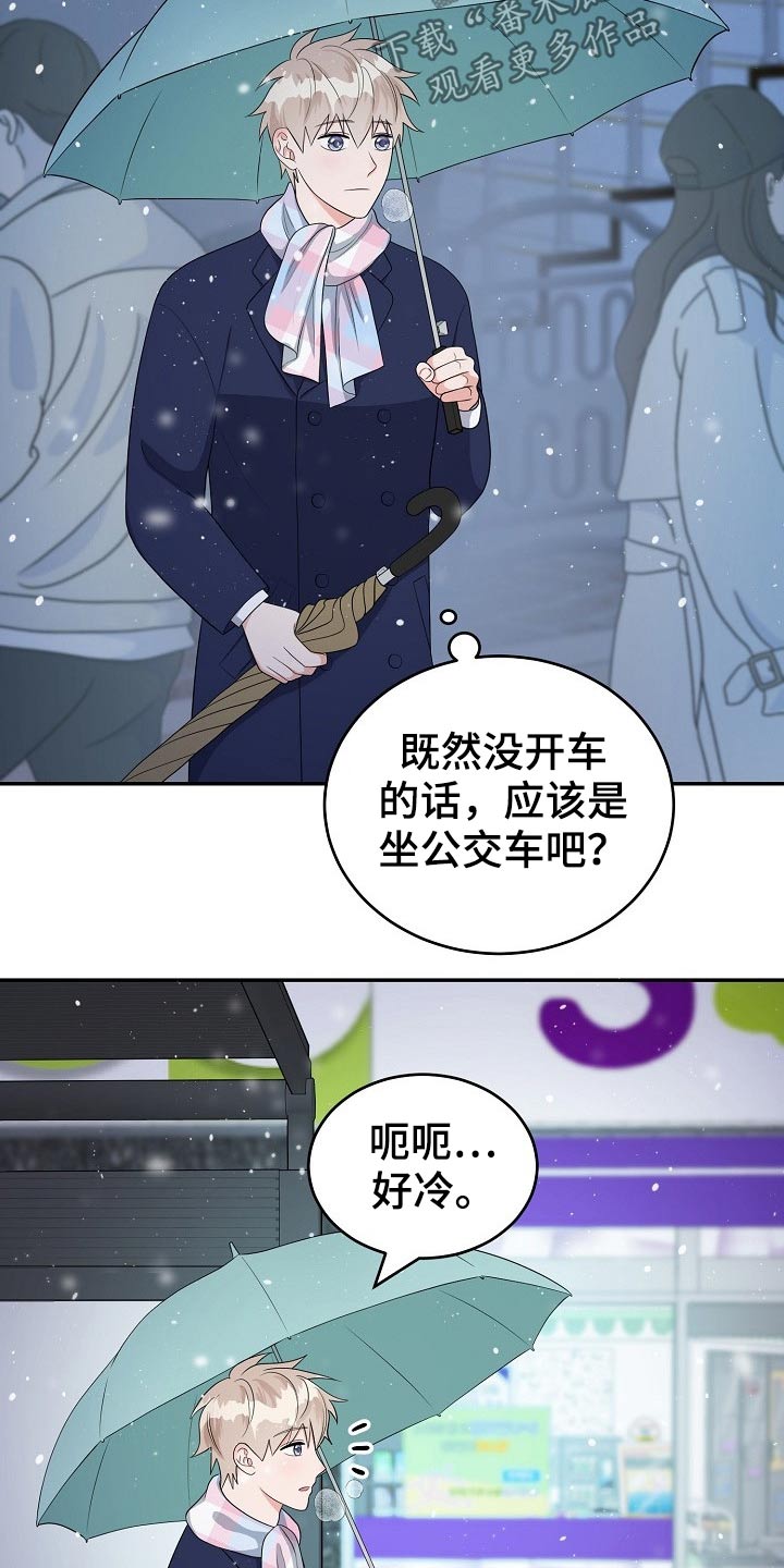 第26话11