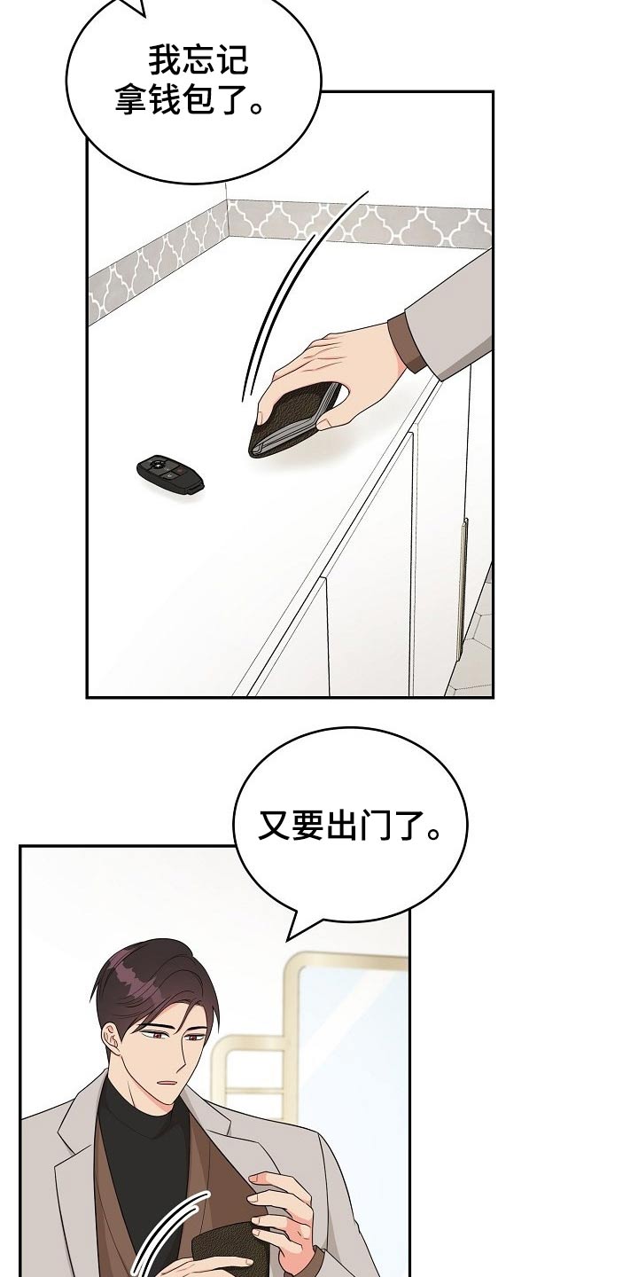 第26话3