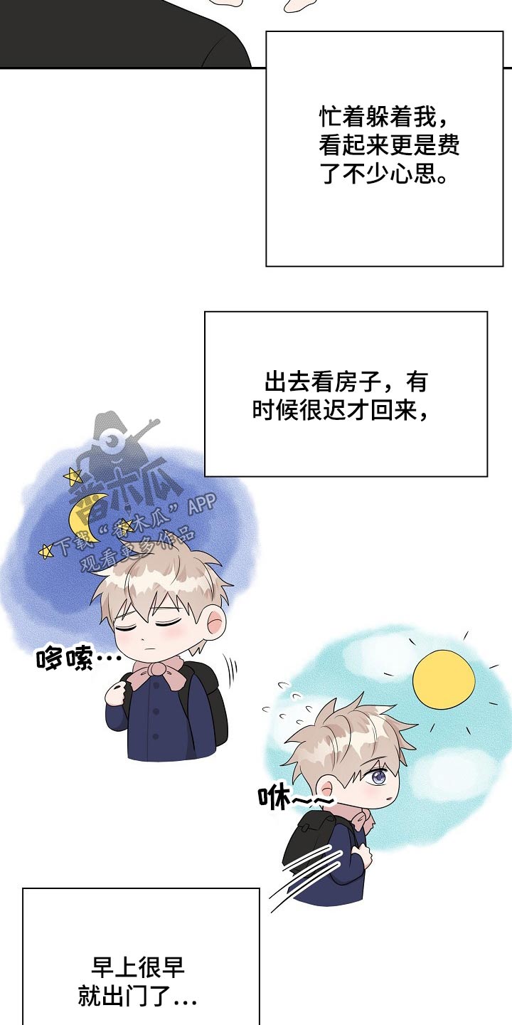 第25话13
