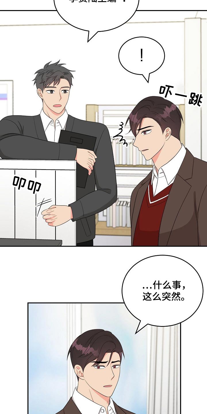 第25话16
