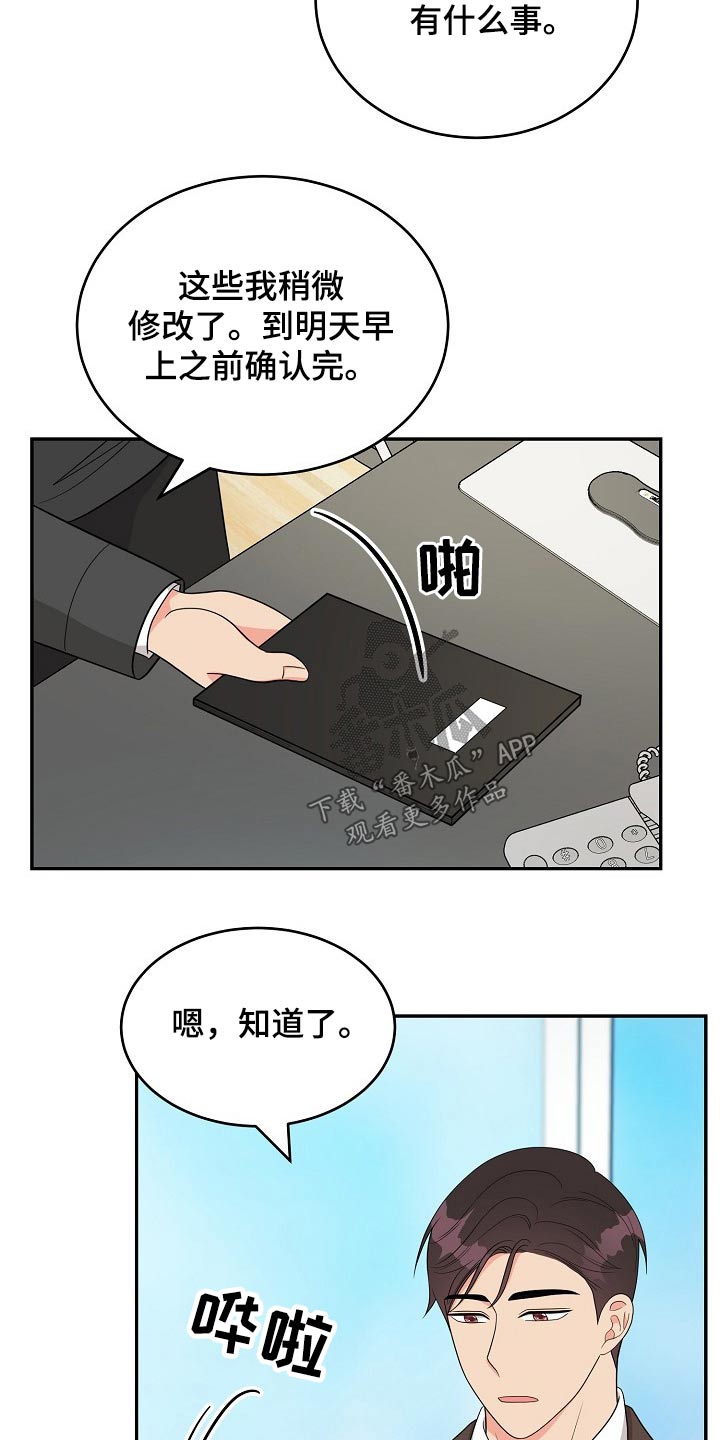 第25话18