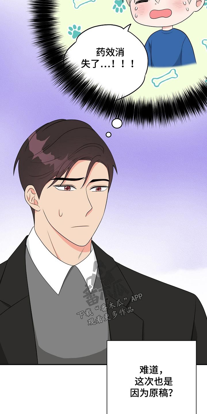 第24话19