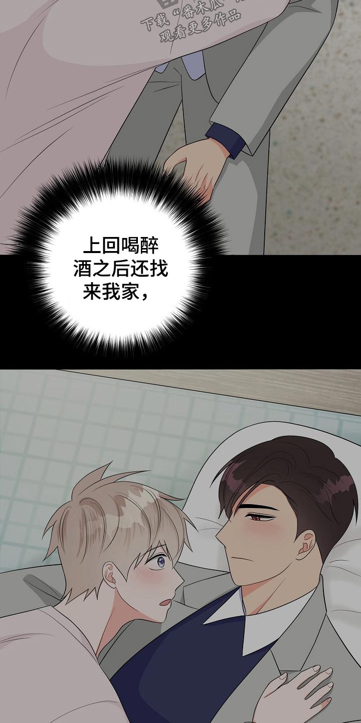 第24话3