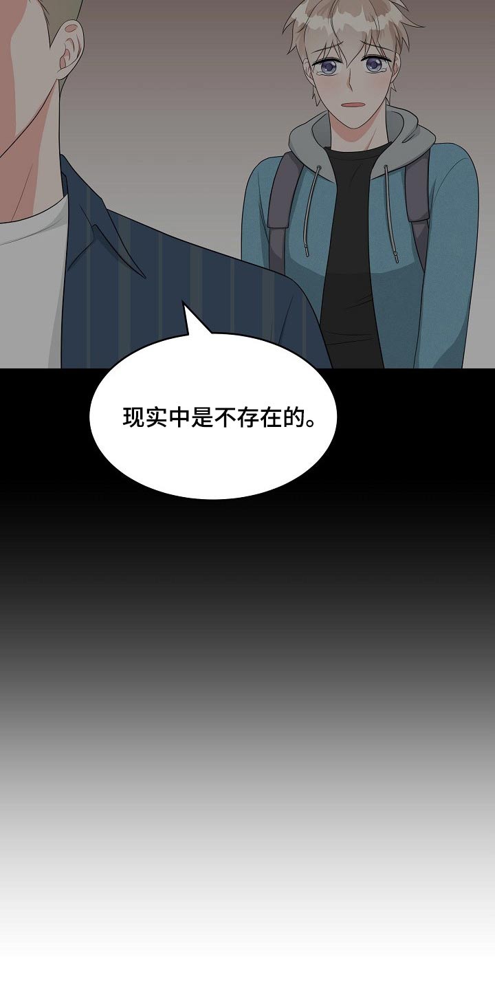 第24话9