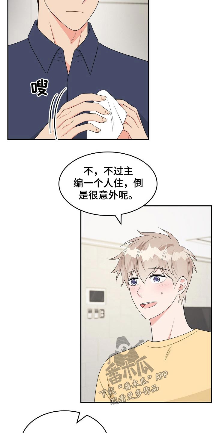 第23话10