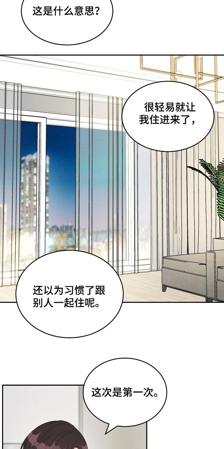 第23话11