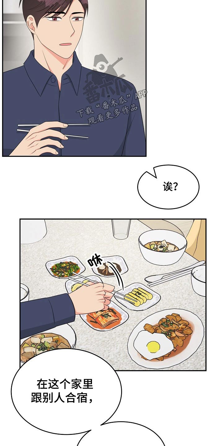 第23话12