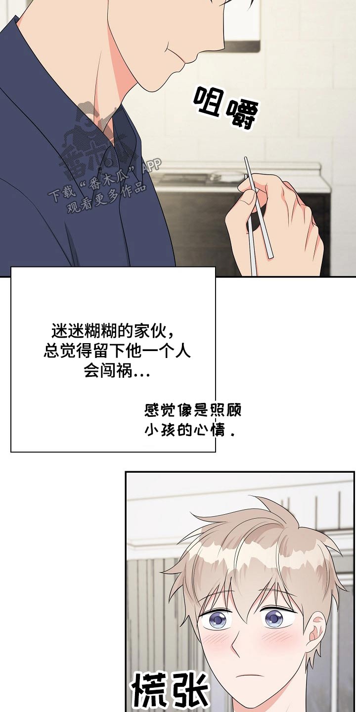 第23话14