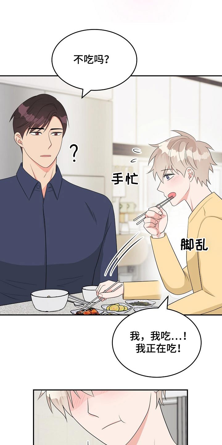 第23话17