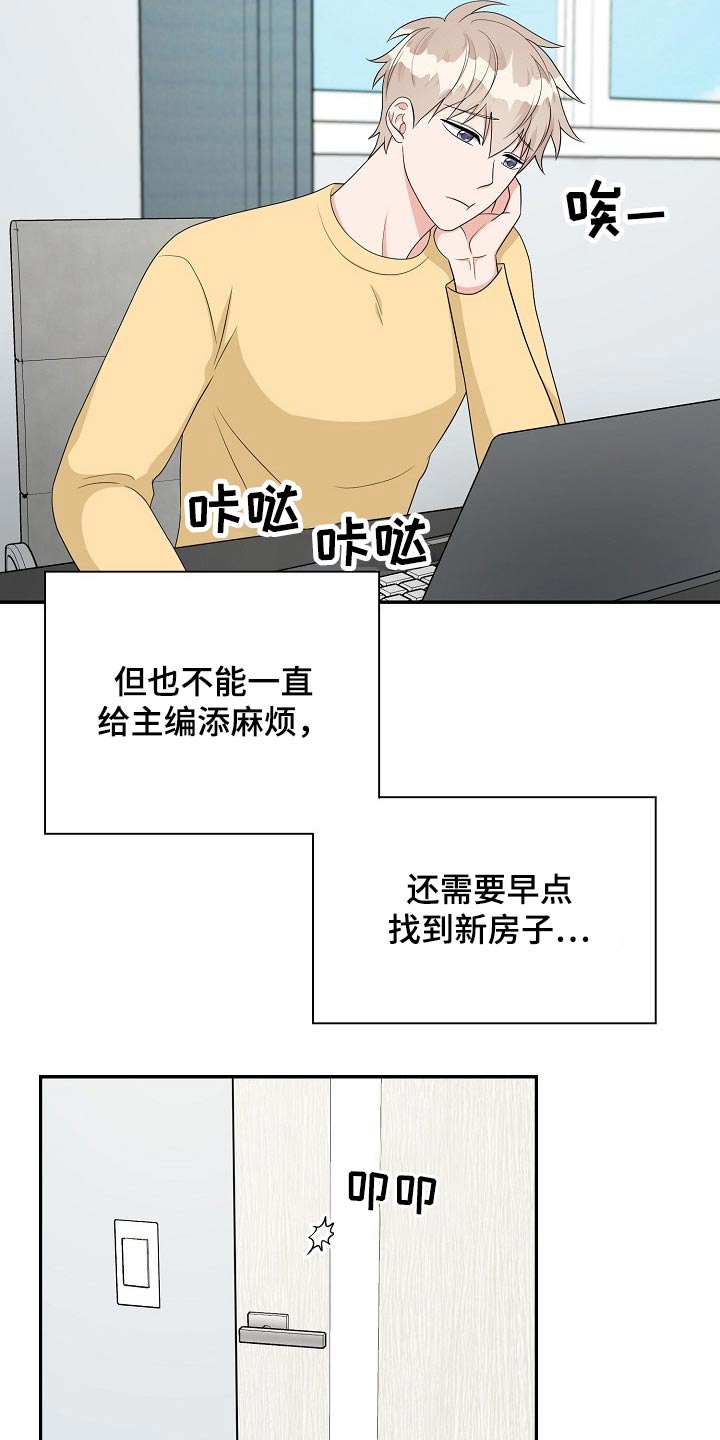 第23话2