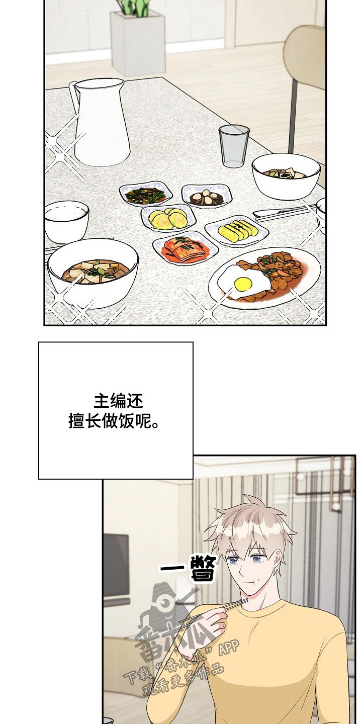 第23话4