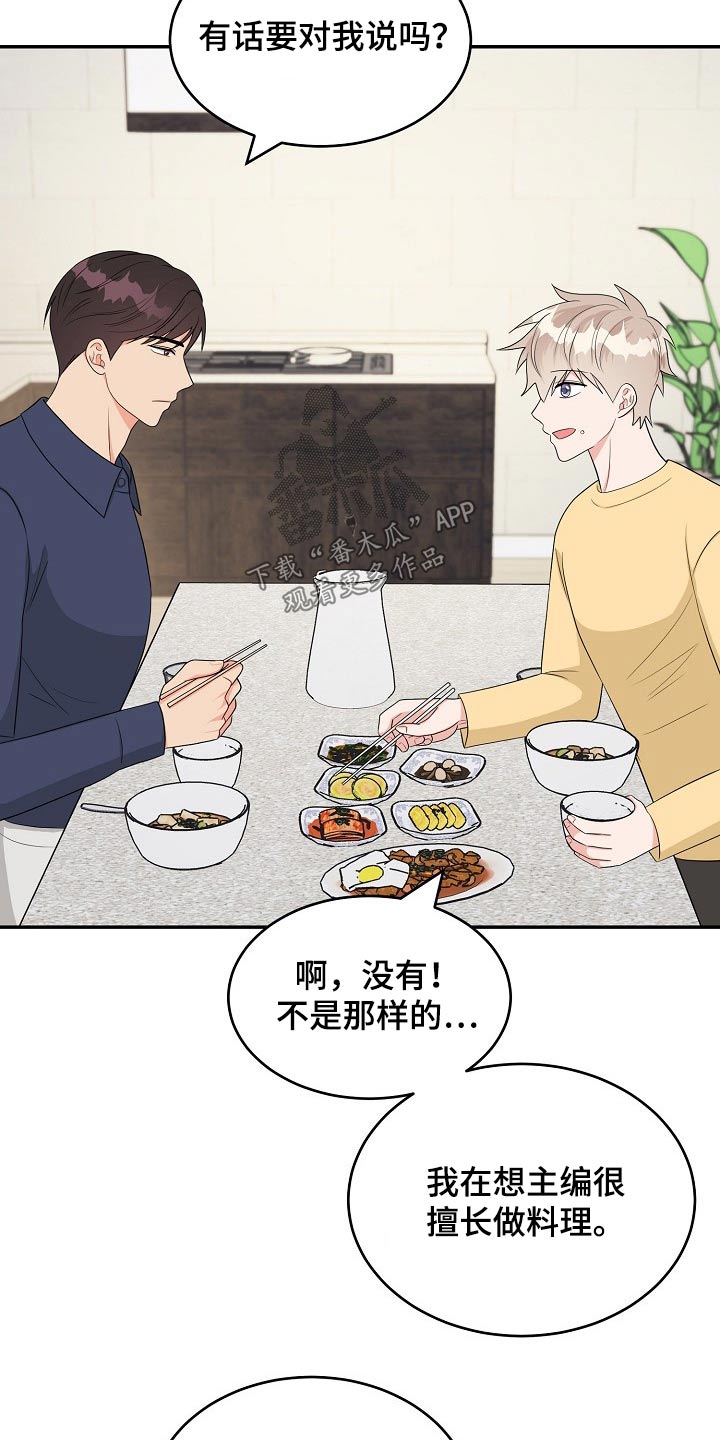 第23话6