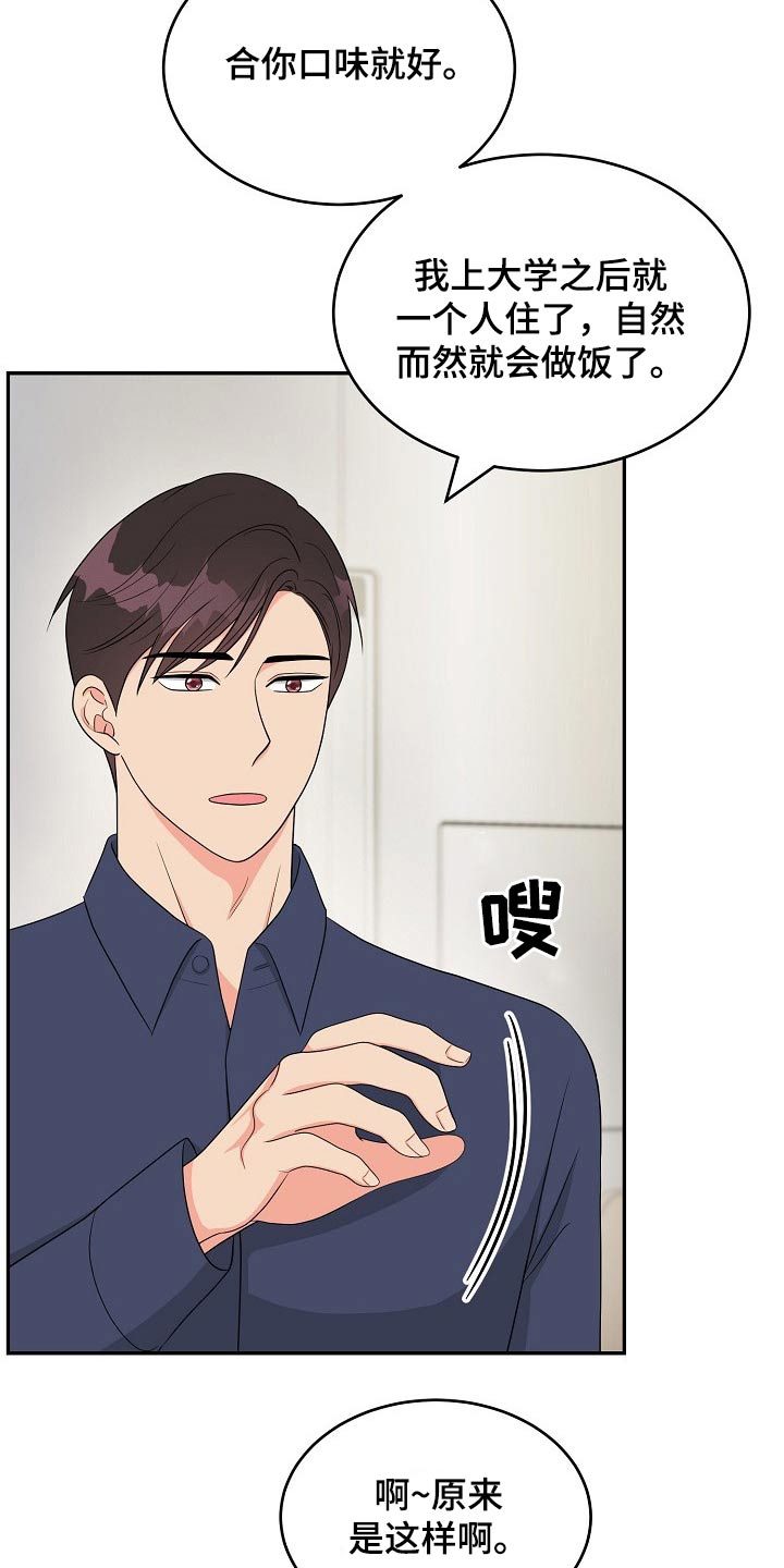第23话7
