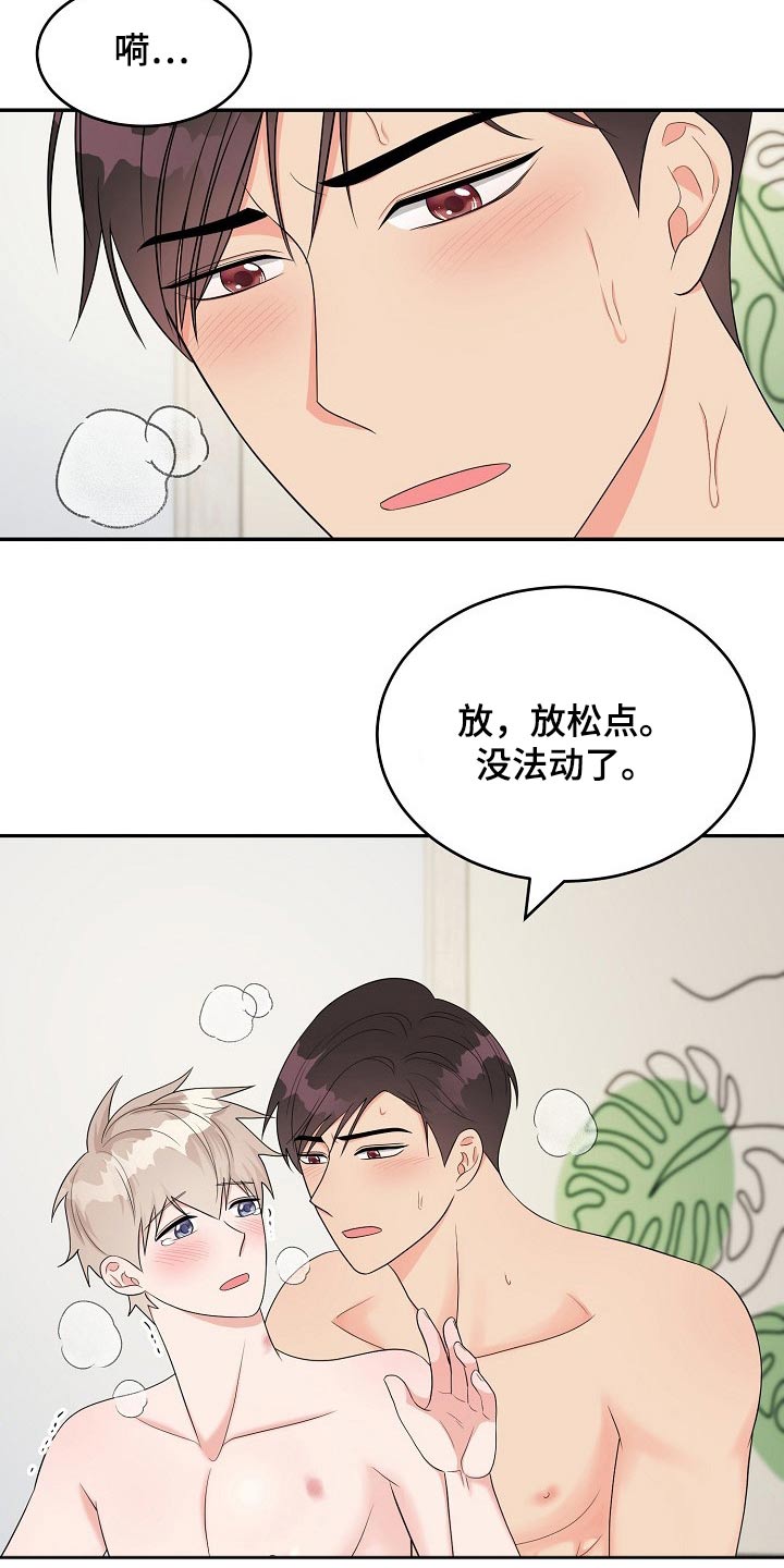 第22话3