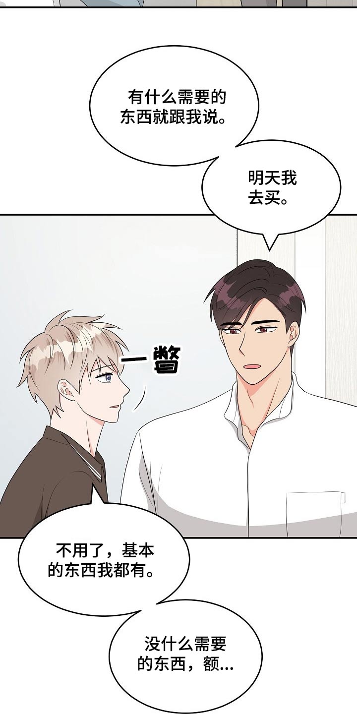 第21话4