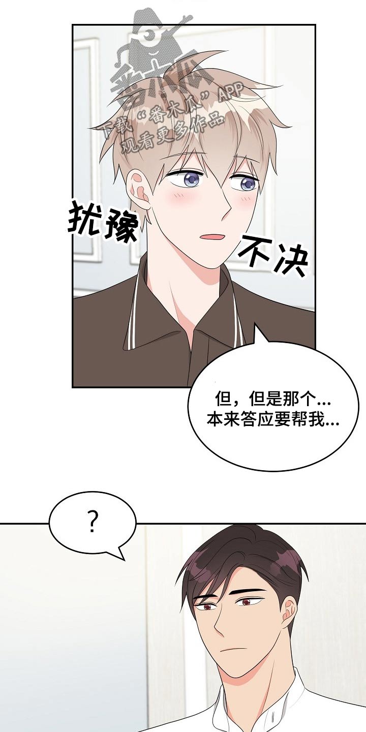 第21话5