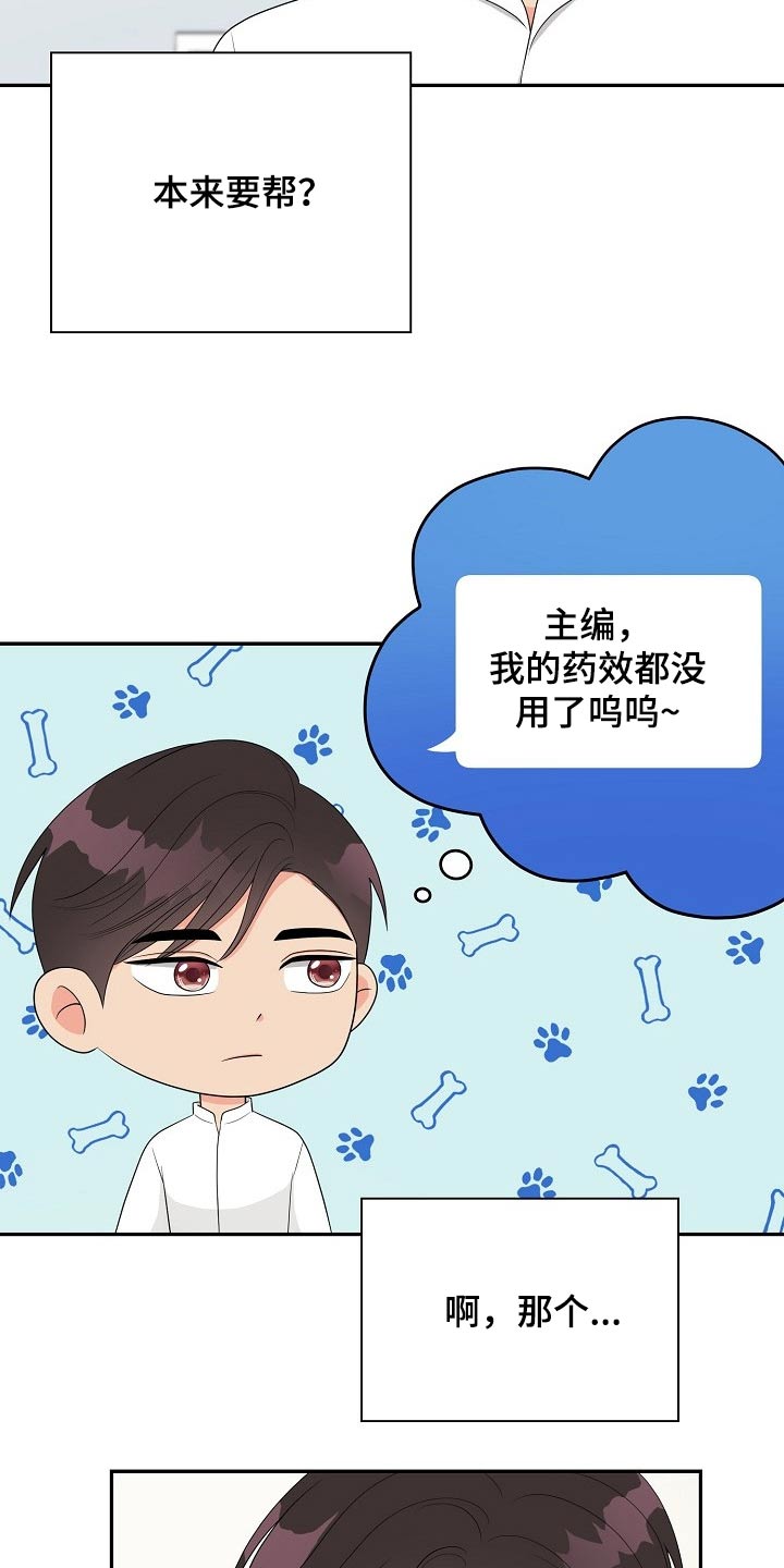 第21话6