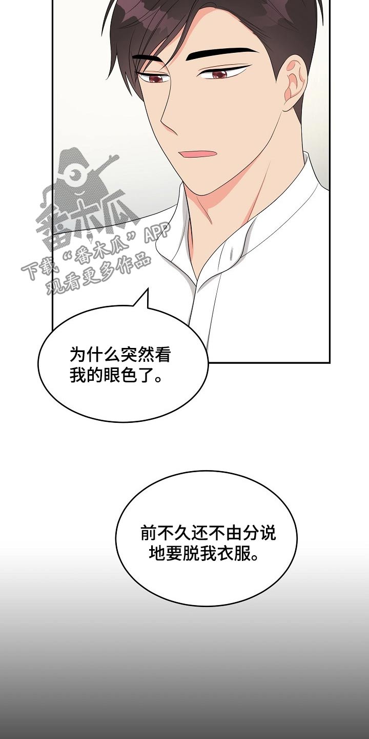 第21话7