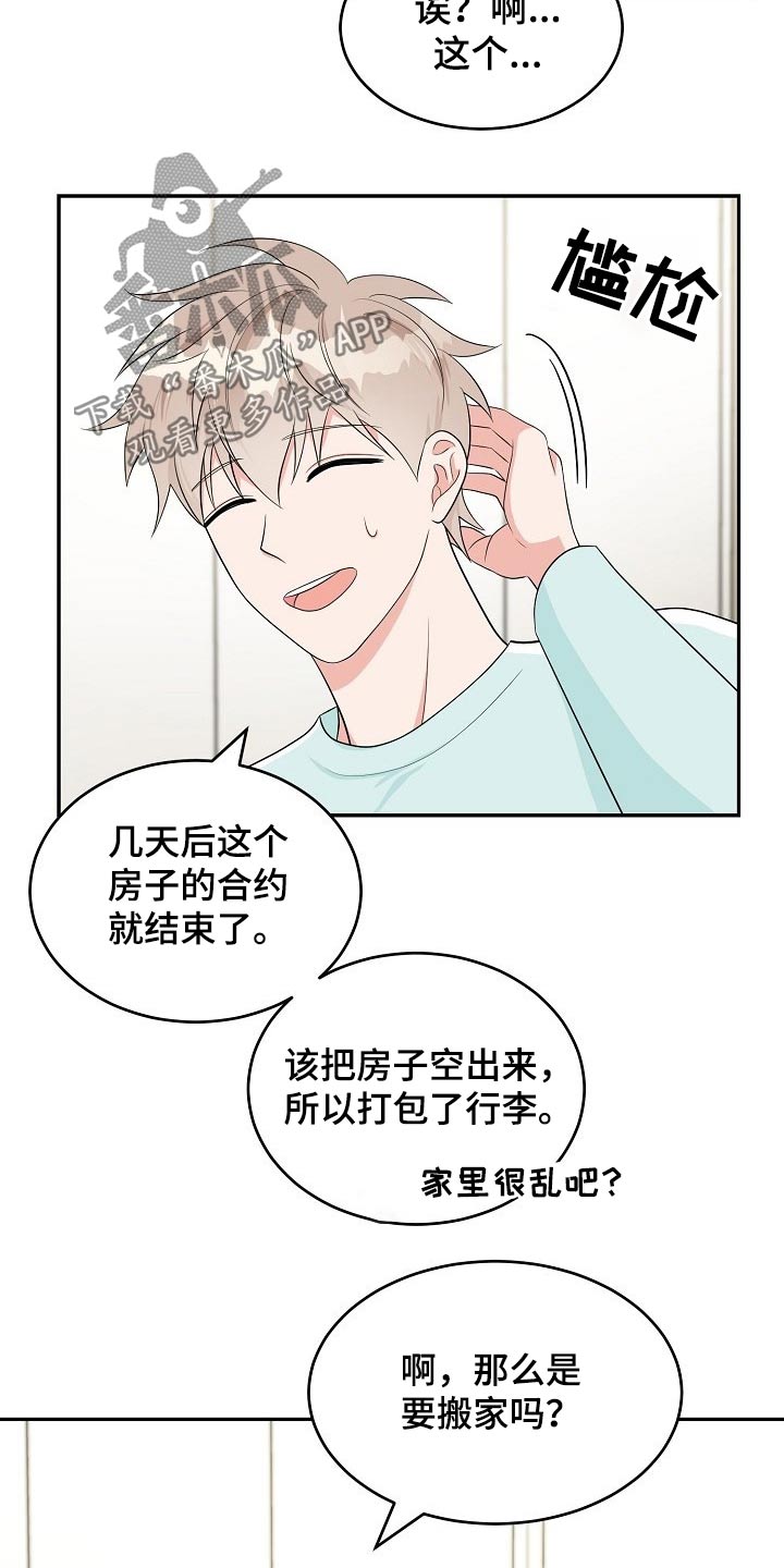 第20话2