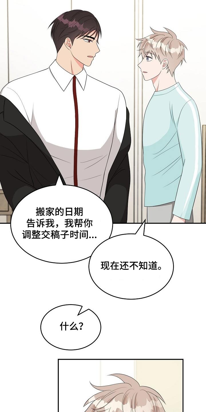 第20话3